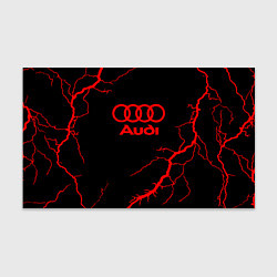 Бумага для упаковки Audi storm
