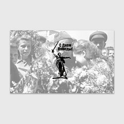 Бумага для упаковки Победа 80 лет родина мать