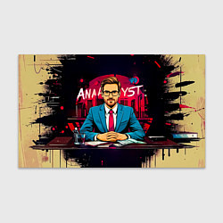 Бумага для упаковки Analyst