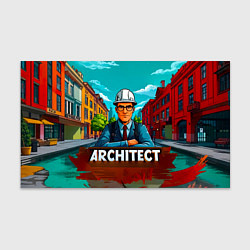 Бумага для упаковки Architect, цвет: 3D-принт