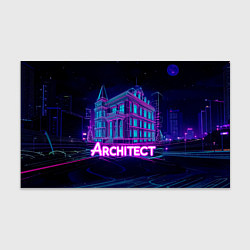 Бумага для упаковки Неоновое здание Architect