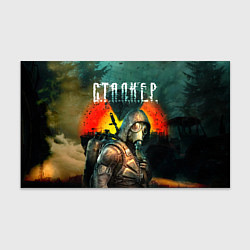 Бумага для упаковки Сталкер - Меченый