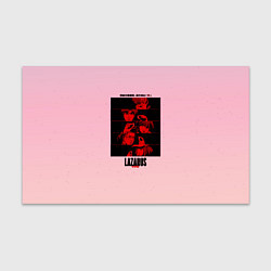 Бумага для упаковки Lazarus Art