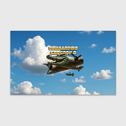 Бумага для упаковки Bombardino Crocodillo мем