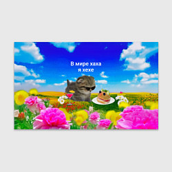 Бумага для упаковки В мире хаха я хехе