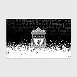 Бумага для упаковки Liverpool японские символы краски