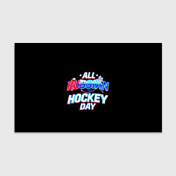 Бумага для упаковки Hockey day