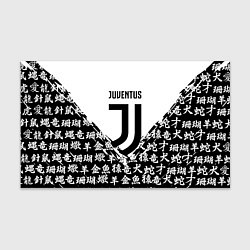 Бумага для упаковки Juventus символы китайские
