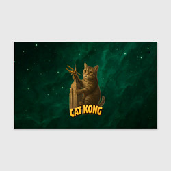 Бумага для упаковки Cat Cong пародия на Кинг Конг