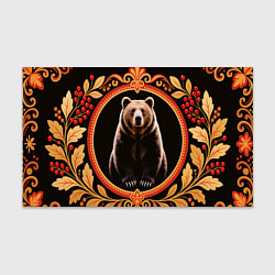 Бумага для упаковки Медведь в орнаменте, цвет: 3D-принт