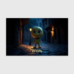 Бумага для упаковки Мем игорь