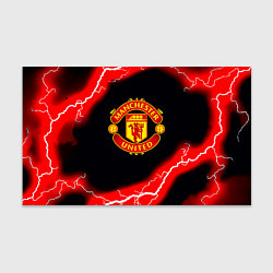 Бумага для упаковки Манчестер Юнайтед шторм молнии