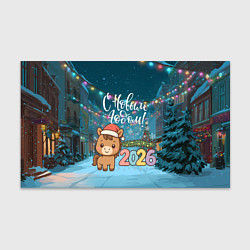 Бумага для упаковки Новогодняя лошадка 2026 год