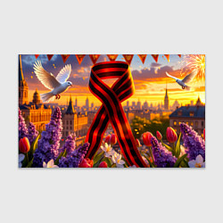 Бумага для упаковки Символы Победы: лента, голуби, салют