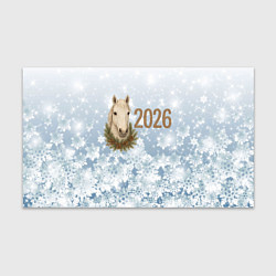 Бумага для упаковки 2026 белая лошадь на фоне снега, цвет: 3D-принт