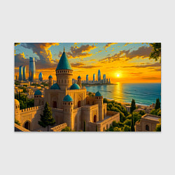 Бумага для упаковки Баку сплетение эпох на закате