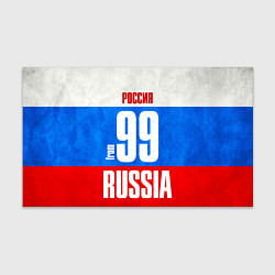 Бумага для упаковки Russia: from 99