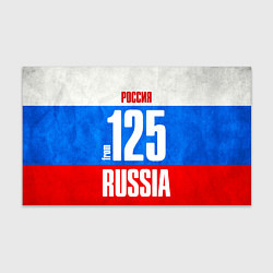 Бумага для упаковки Russia: from 125, цвет: 3D-принт