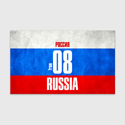 Бумага для упаковки Russia: from 08, цвет: 3D-принт