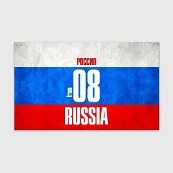Бумага для упаковки Russia: from 08, цвет: 3D-принт