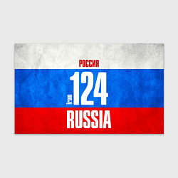 Бумага для упаковки Russia: from 124