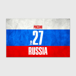 Бумага для упаковки Russia: from 27, цвет: 3D-принт