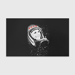 Бумага для упаковки Гагарин в космосе
