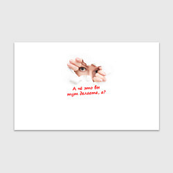 Бумага для упаковки А чё это вы тут делаете