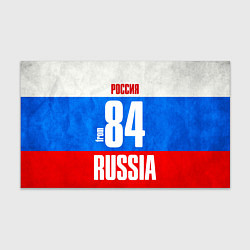 Бумага для упаковки Russia: from 84, цвет: 3D-принт