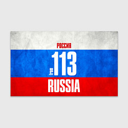 Бумага для упаковки Russia: from 113