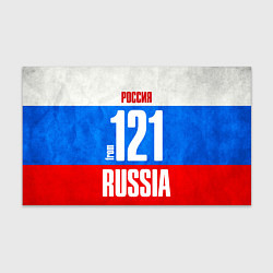 Бумага для упаковки Russia: from 121, цвет: 3D-принт