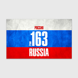 Бумага для упаковки Russia: from 163