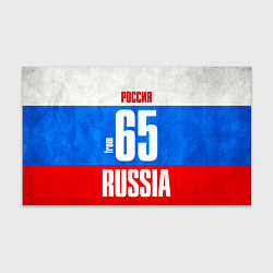 Бумага для упаковки Russia: from 65
