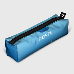 Пенал Почта