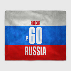 Плед Russia: from 60