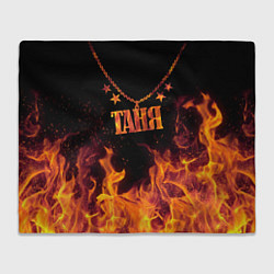 Плед Таня - кулон на цепи в огне