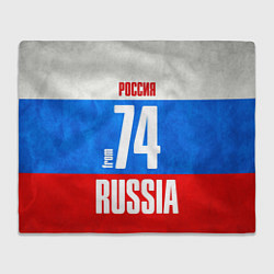 Плед Russia: from 74