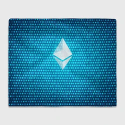 Плед Blue Ethereum