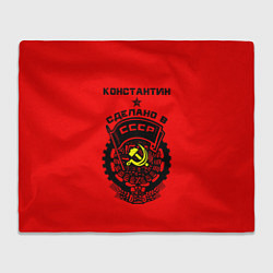 Плед флисовый Константин: сделано в СССР, цвет: 3D-велсофт