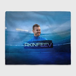 Плед Akinfeev