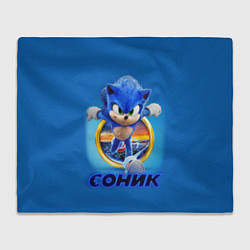 Плед SONIC