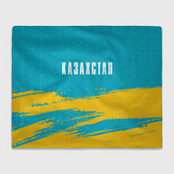 Плед КАЗАХСТАН KAZAKHSTAN