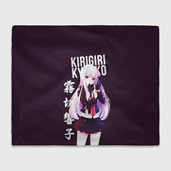 Плед Kyoko Kirigiri Кёко Киригири