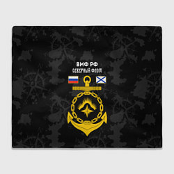 Плед флисовый Северный флот ВМФ России, цвет: 3D-велсофт