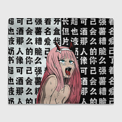 Плед AHEGAO ZERO TWO Зеро ту ахегао