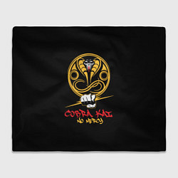 Плед Cobra Kai no mercy