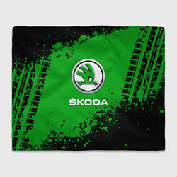 Плед Skoda следы от шин