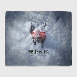 Плед Волк на снегу Ведьмак 4