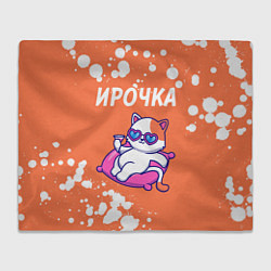 Плед Ирочка КОШЕЧКА Краска