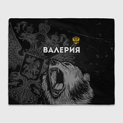 Плед флисовый Валерия Россия Медведь, цвет: 3D-велсофт